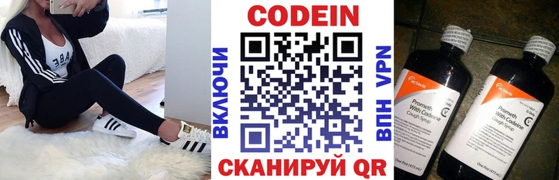 Codein напиток Lean (лин)  Купить где  Сим 
