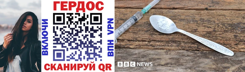 ГЕРОИН Heroin  Купить закладки  Сим 
